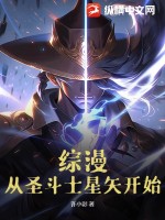 综漫：从圣斗士星矢开始